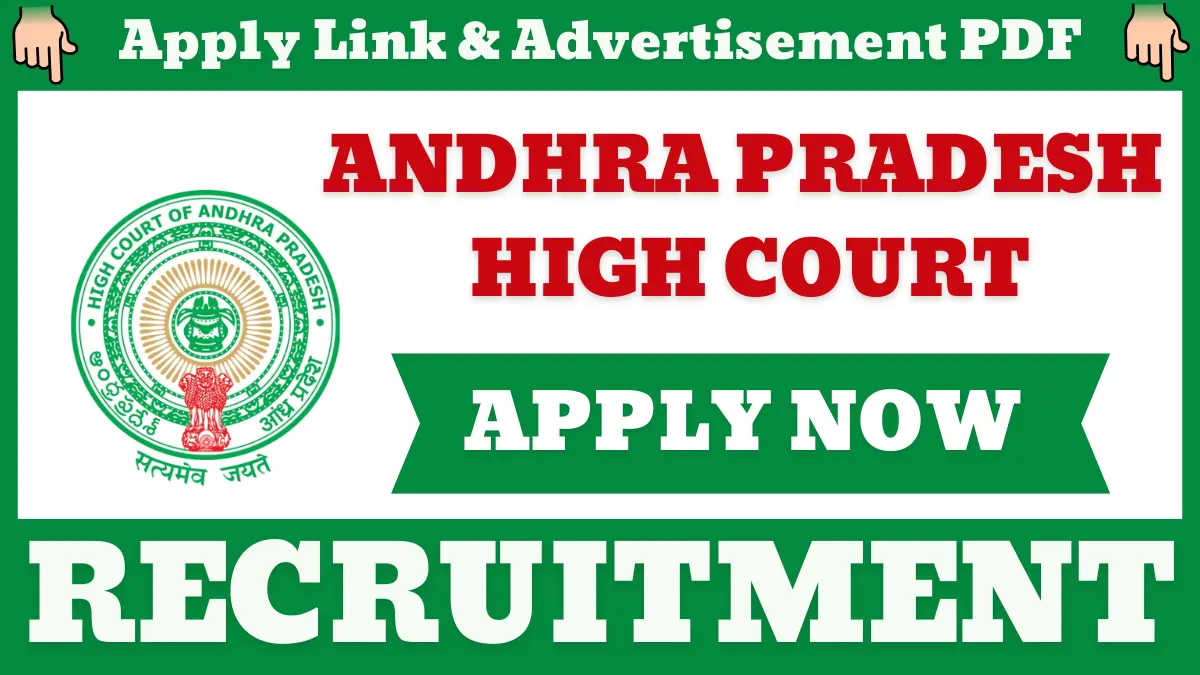 Andhra Pradesh High Court Recruitment 2025