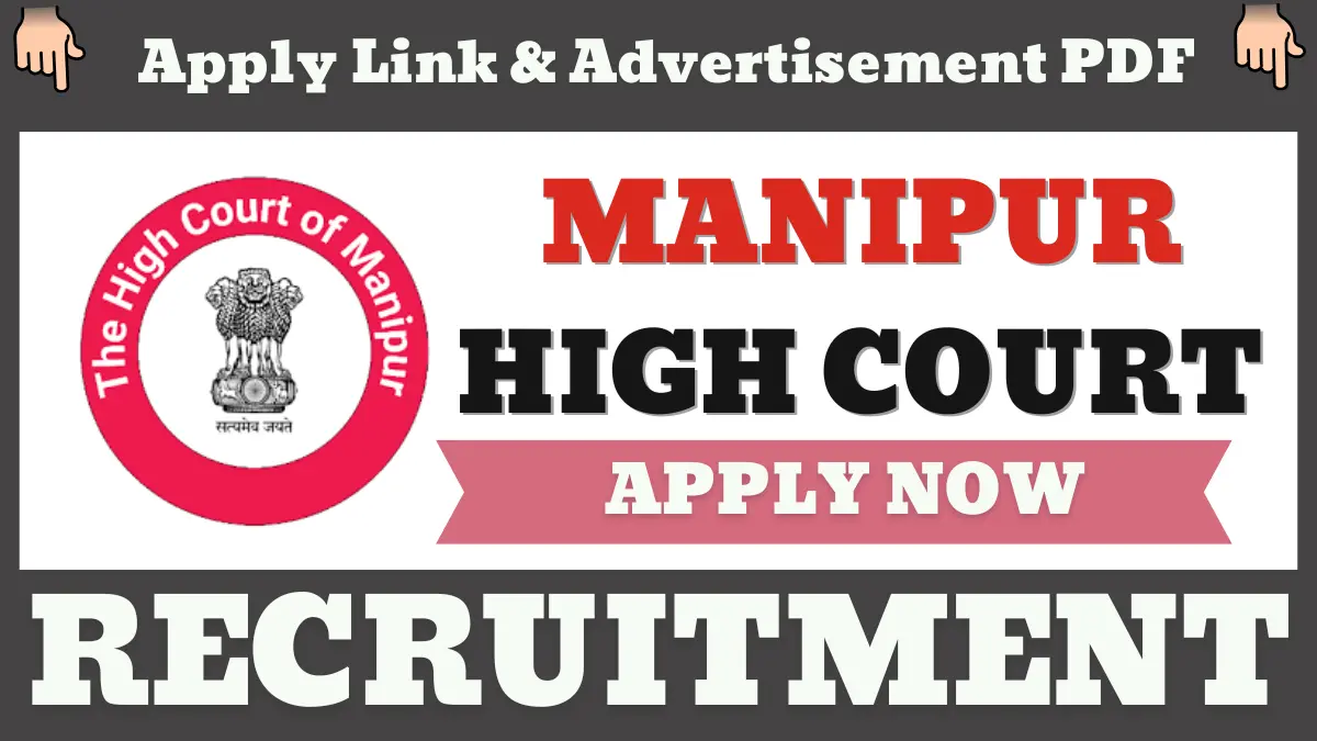 Manipur High Court Recruitment 2025